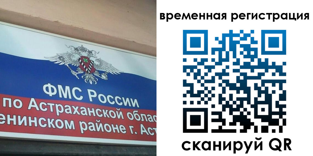 временная регистрация госуслуги в Ногинске