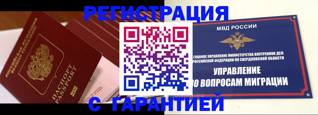 регистрация для школы в Ногинске