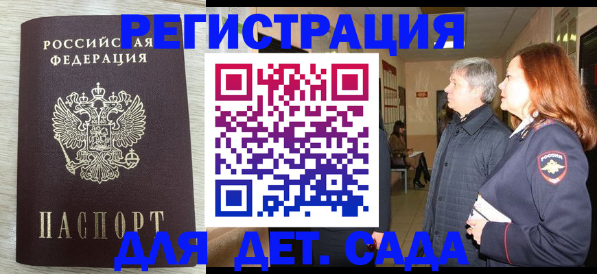 временная регистрация госуслуги в Ногинске