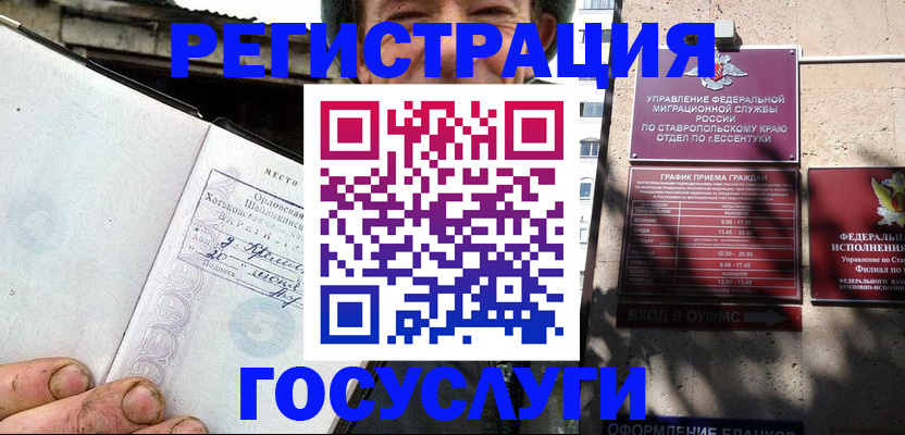 прописка поиск в Ногинске