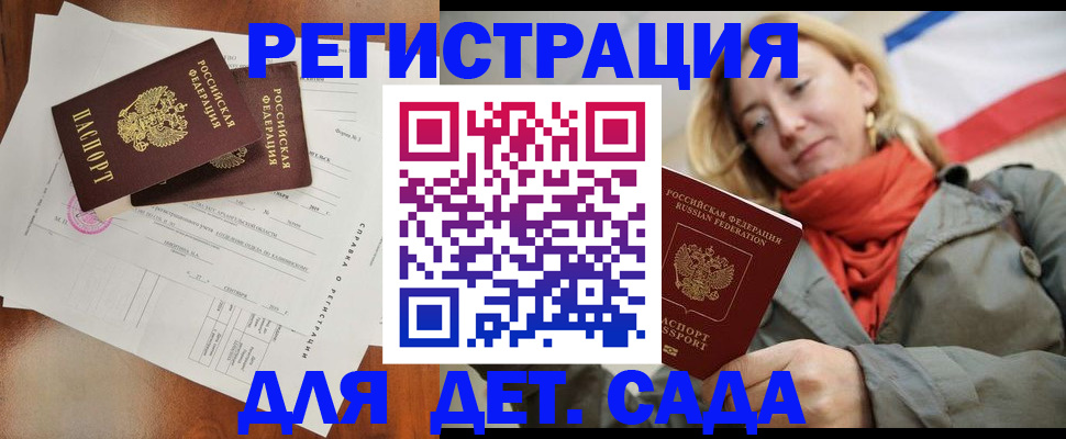 временная регистрация госуслуги в Ногинске